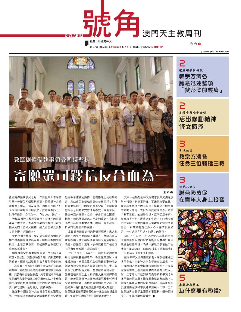 2014年7月18日 — O Clarim