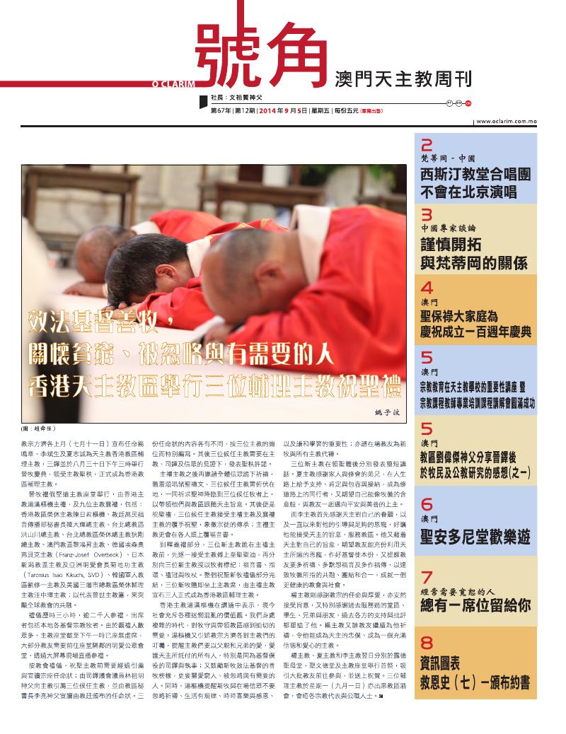 2014年9月5日 — O Clarim