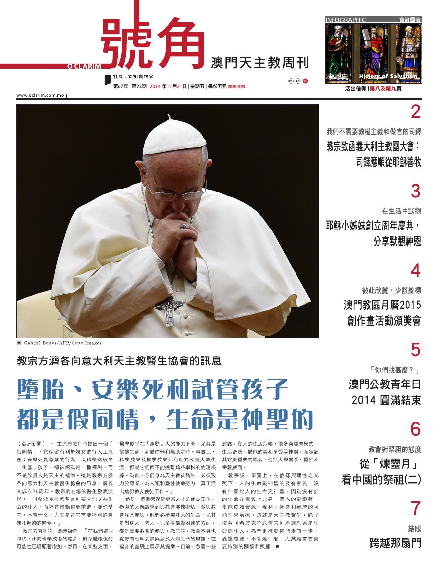 2014年11月21日 — O Clarim