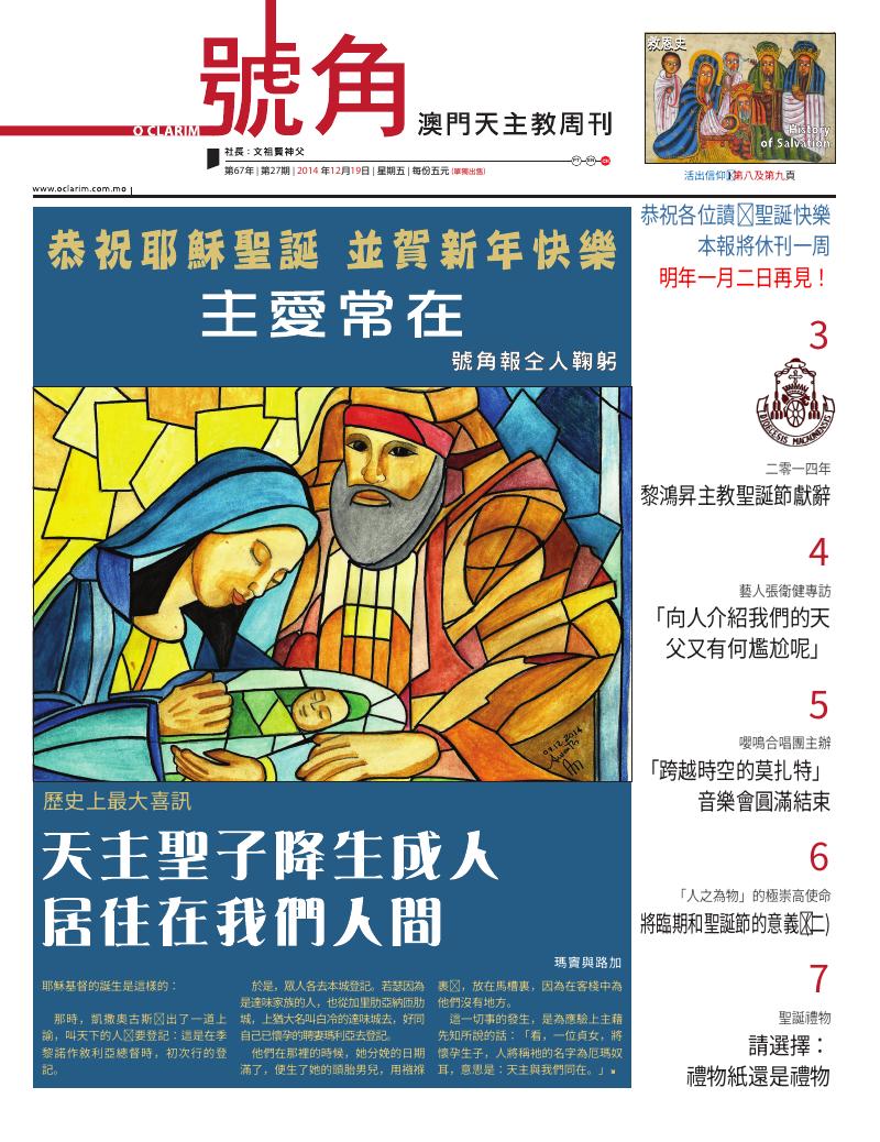 2014年12月19日 — O Clarim