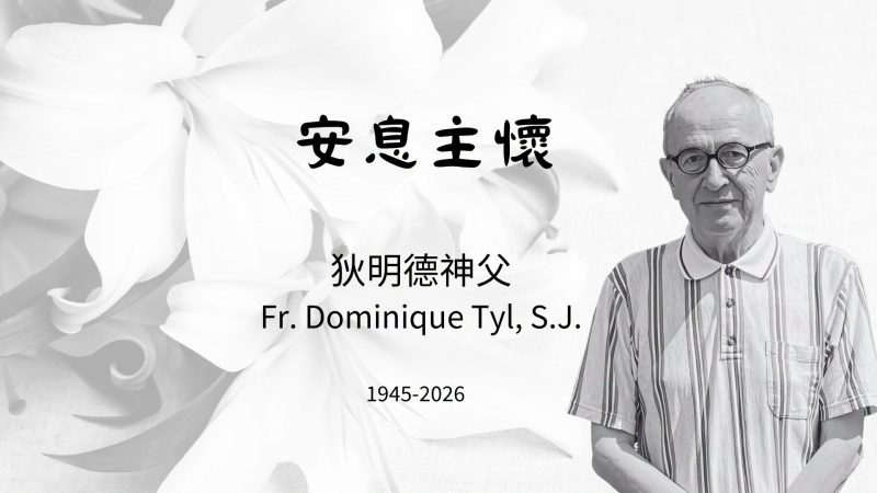 AU REVOIR FATHER TYL! – Funeral Arrangements Set for Father Dominique Tyl, SJ
