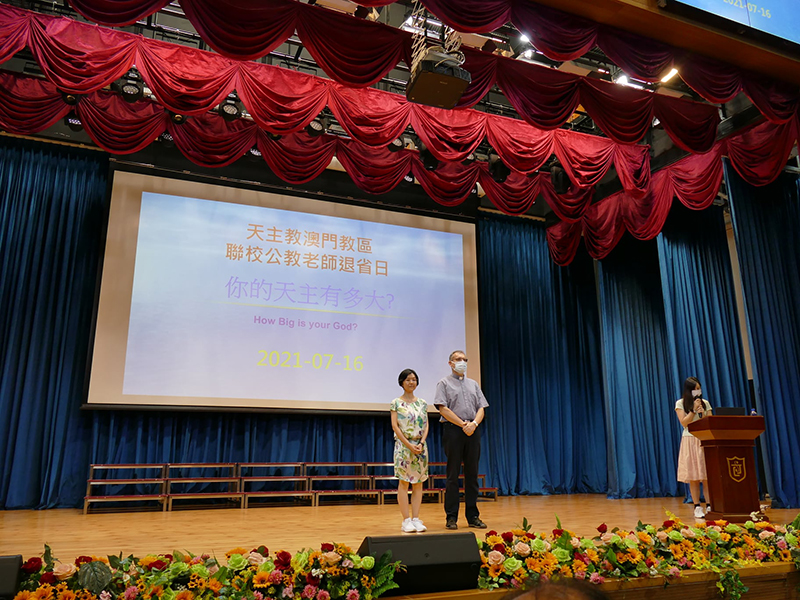 澳門教區學校聯會舉行聯校公教老師退省日