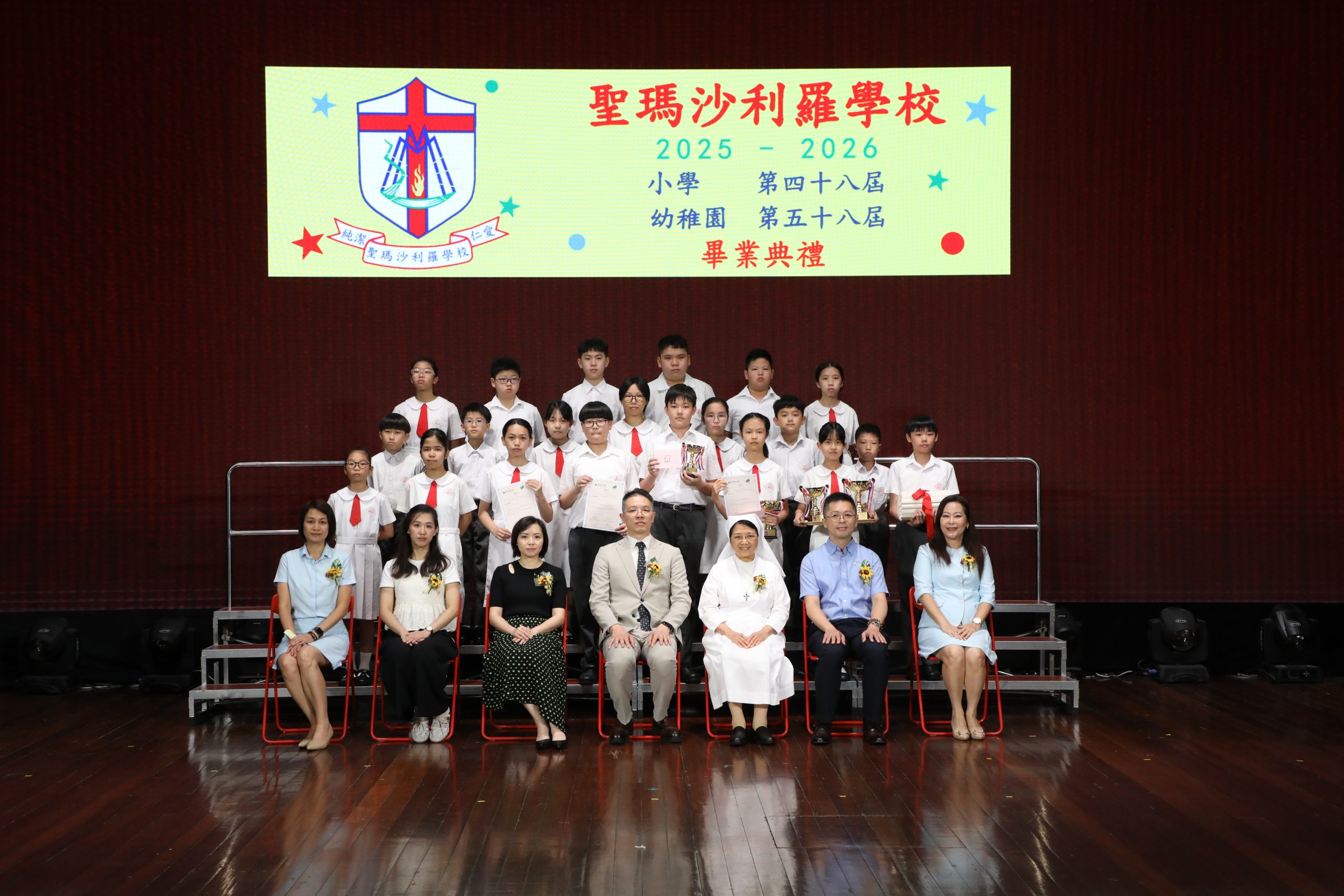 聖瑪沙利羅學校小幼畢業典禮圓滿舉行