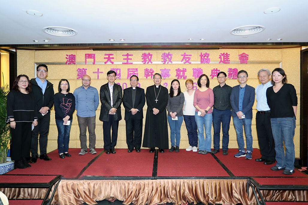 澳門天主教教友協進會第十四屆幹事就職典禮