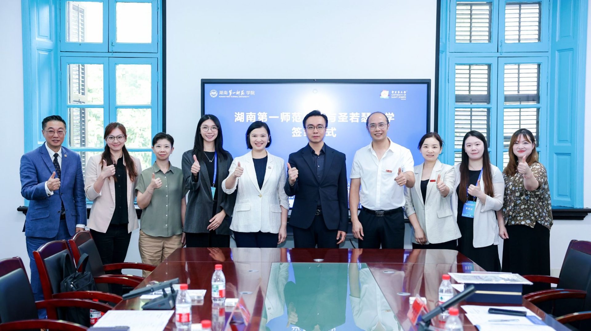 聖若瑟大學與湖南第一師範學院簽署合作協議