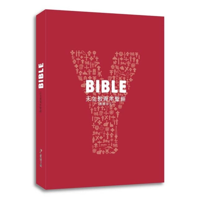 【新書推介】《Youcat Bible：天主教青年聖經》