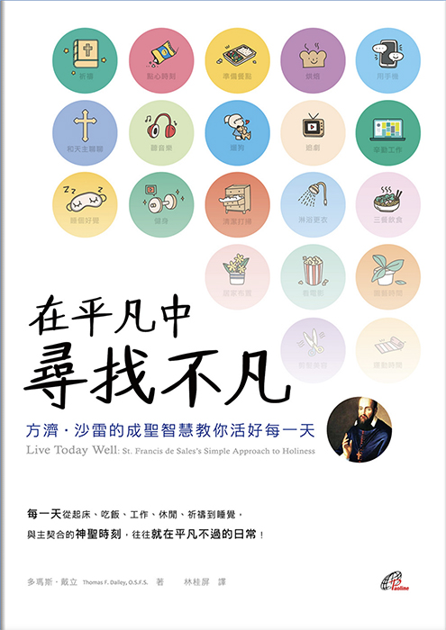 修女,請給我一本「上天堂的書」!