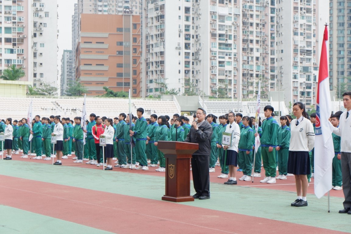 2018聖若瑟教區中學聯合運動會