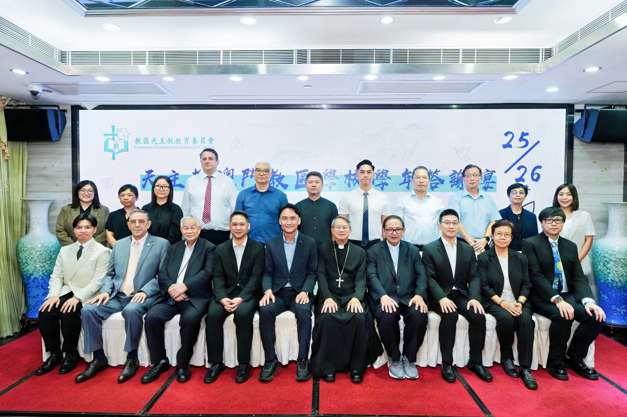 2025/2026學年教區學校學年答謝宴