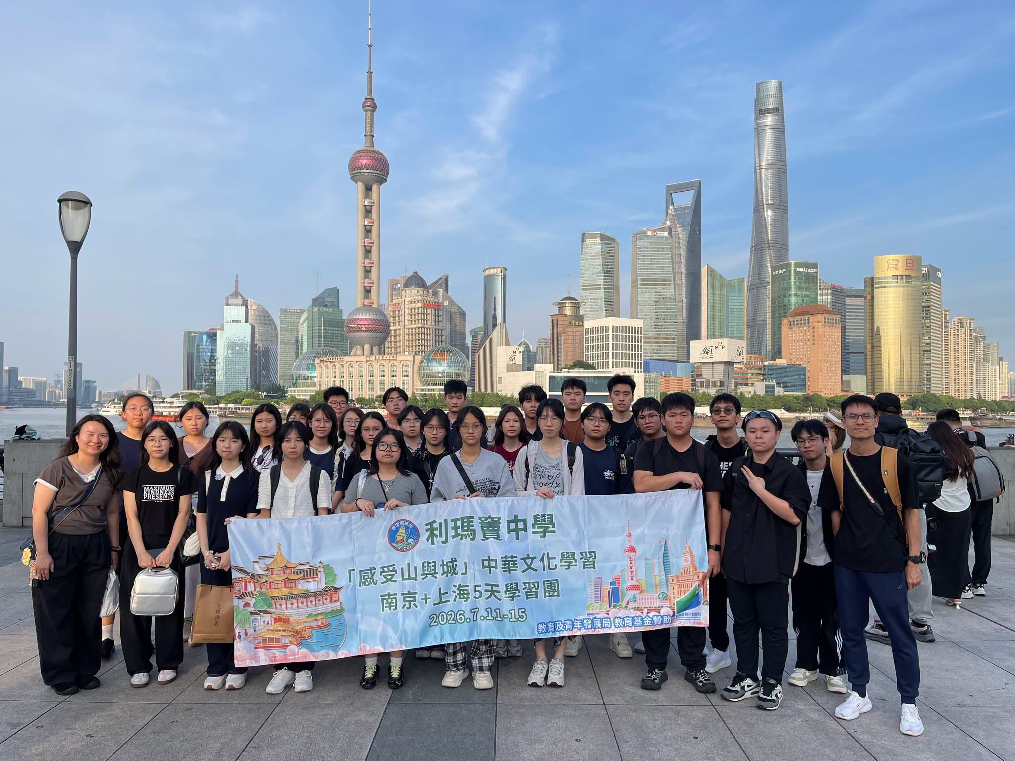 利瑪竇中學組織師生前往南京及上海進行中華文化考察與學習