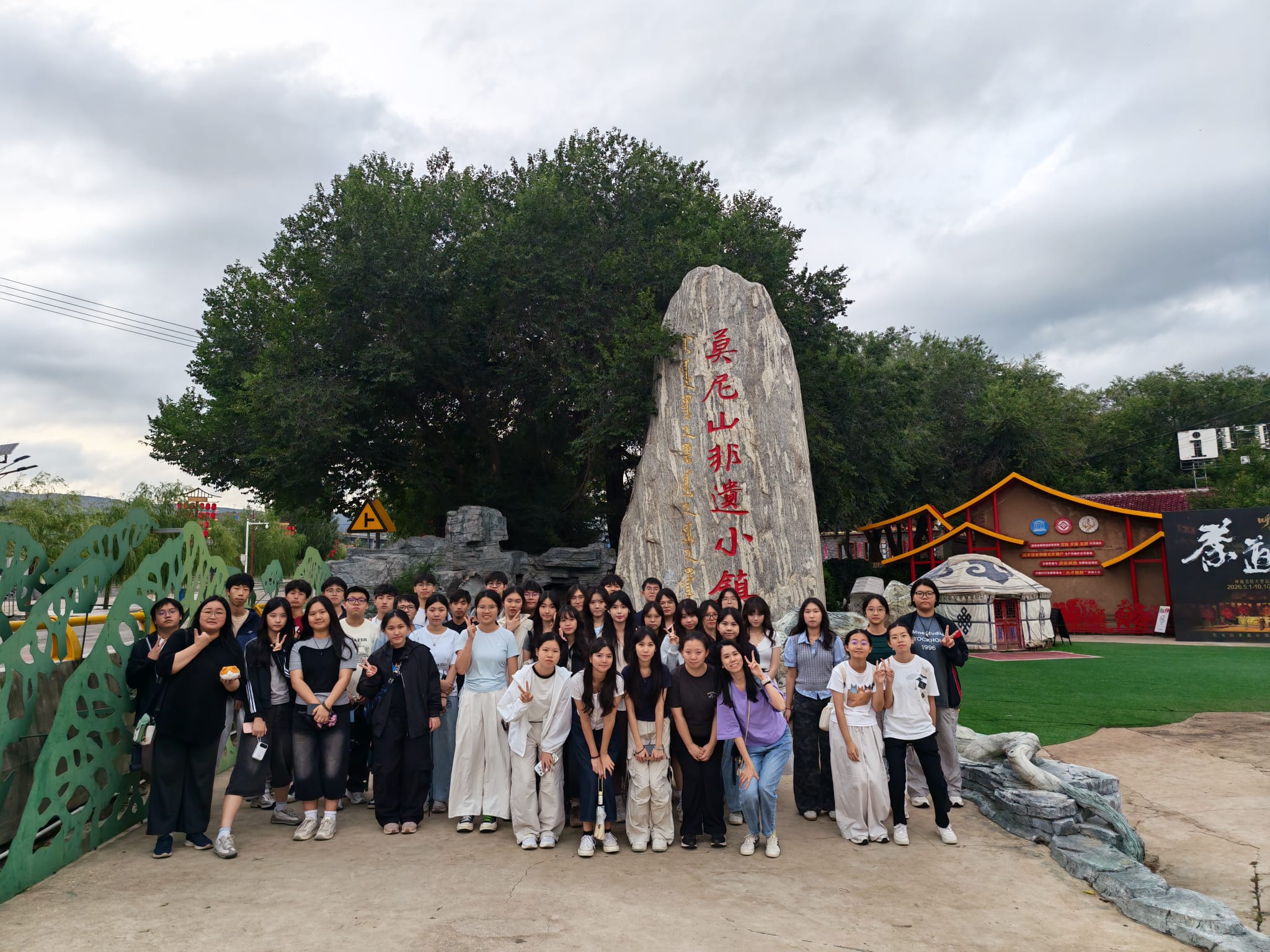 聖若瑟教區中學第六校赴內蒙古研學