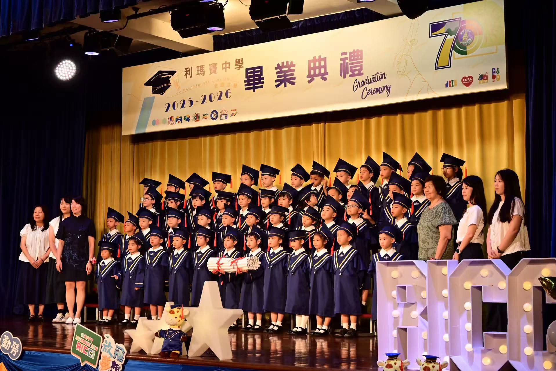 築夢科技啟新程懷愛篤行報家國——利瑪竇中學幼稚園、小學、高中聯合畢業典禮